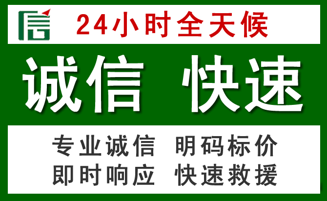 阜新汽车救援